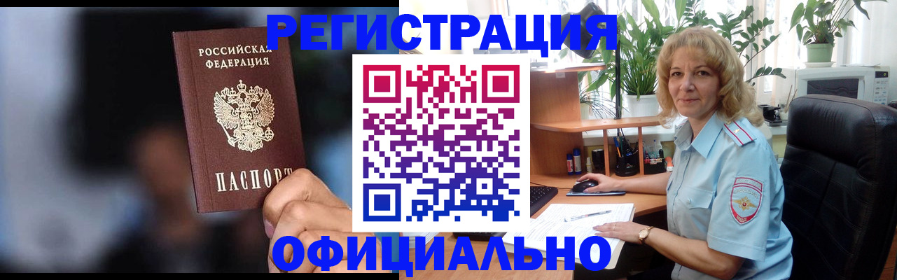 временная прописка в Новокубанске