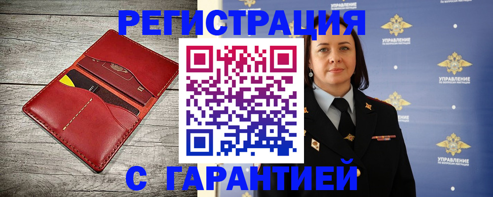 прописка поиск в Новокубанске