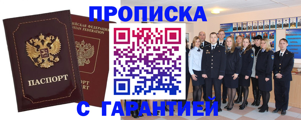 временная регистрация для всех в Новокубанске