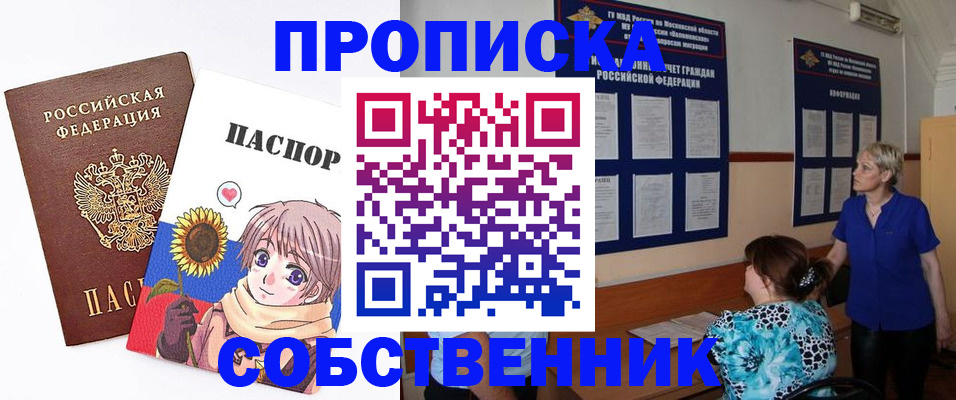 прописка регистрация в Новокубанске