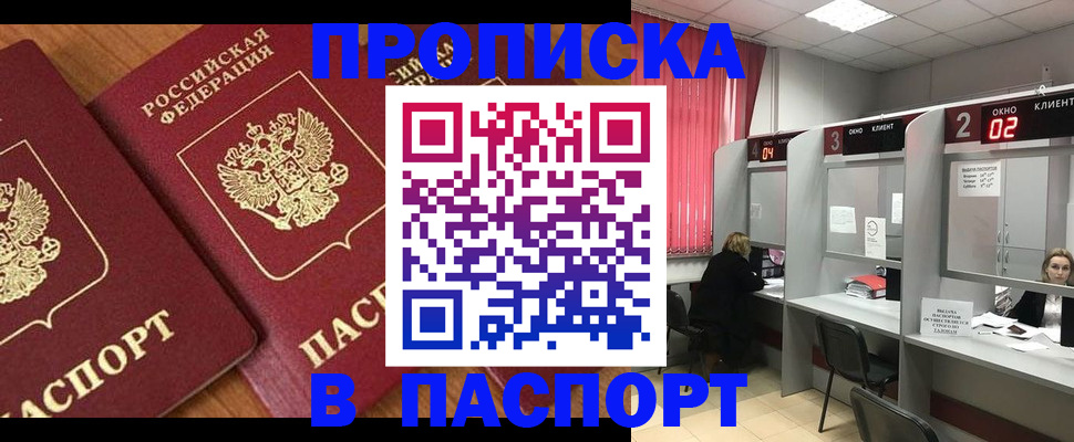 где прописаться в Новокубанске