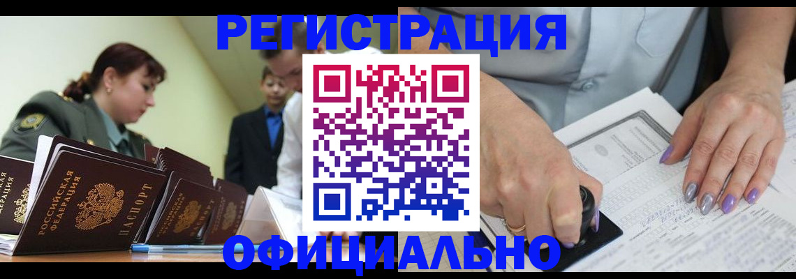 регистрация для дет. сада в Новокубанске