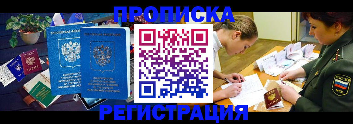 найти адрес прописки в Новокубанске
