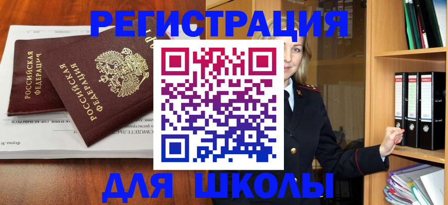 прописка для работы в Новокубанске