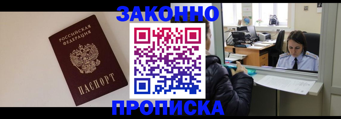 прописка иностранных граждан в Новокубанске