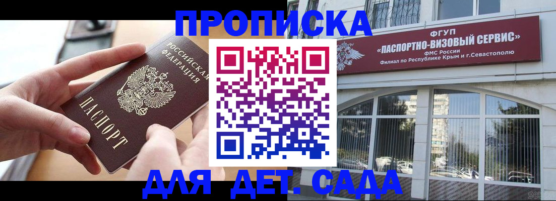 временная регистрация собственник в Новокубанске